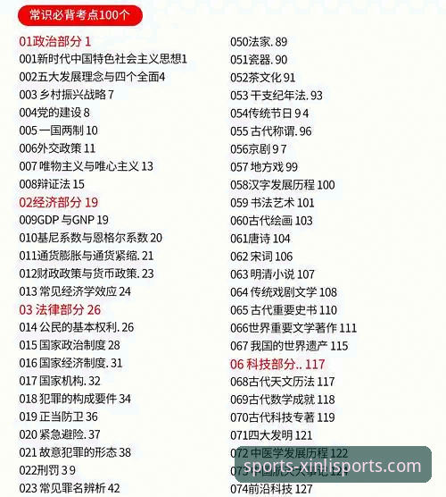 新利体育手机版下载功能详解 新利体育手机版下载功能实用指南:从安装到使用必备知识