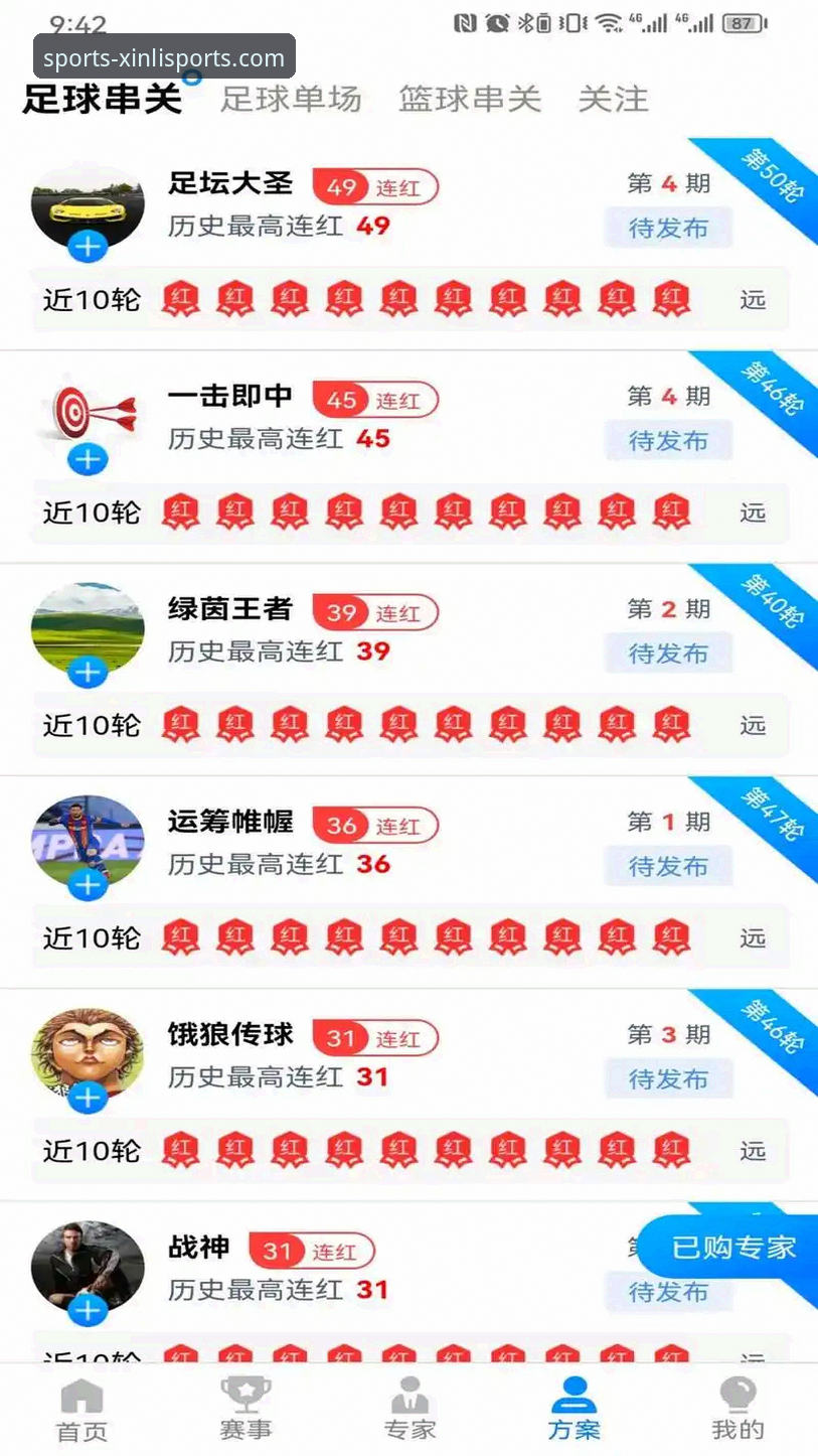 新利体育平台最新动态：v2.1.0版本下载教程与实测体验全解析
