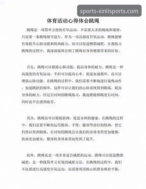 资深体育爱好者林涛分享：新利体育平台三年深度使用心得